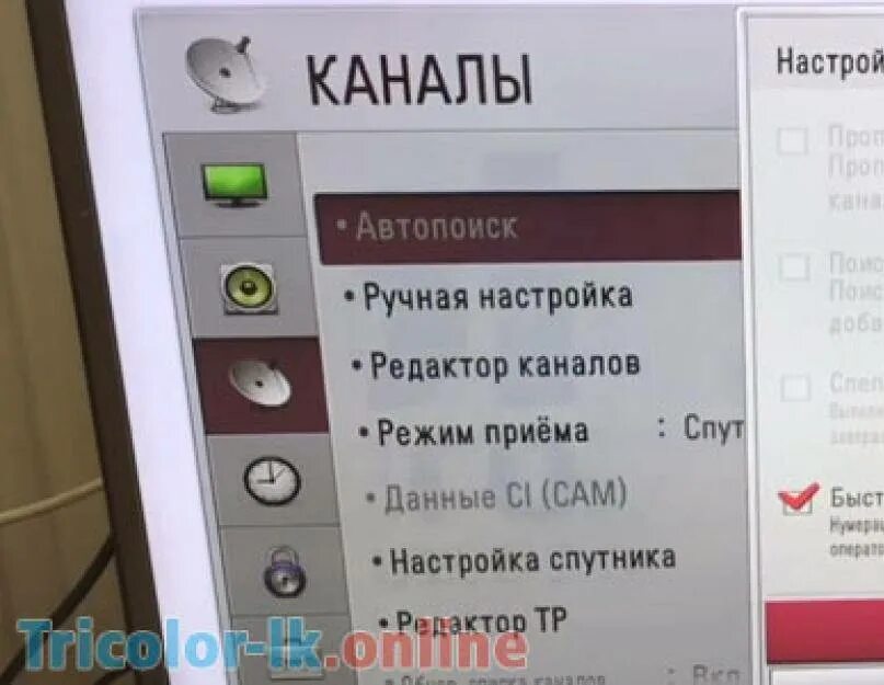 Пропали каналы на телевизоре. На триколоре пропали каналы. Пропали некоторые каналы на телевизоре. Почему пропадают каналы на телевизоре. Триколор канал не настроены