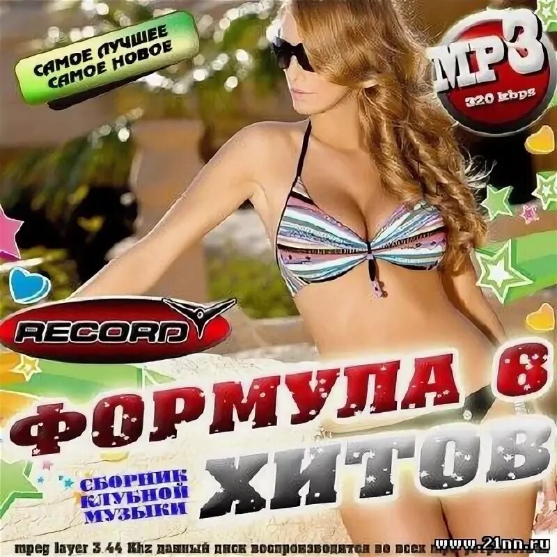 Музыка хиты лета 2010