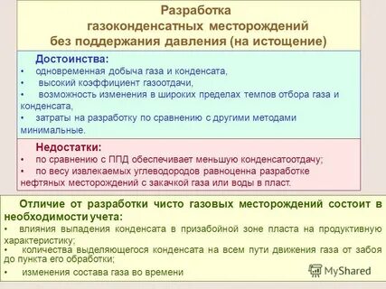 Особенность разработки