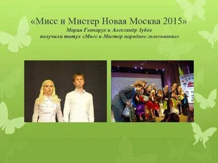Молодежный отчет