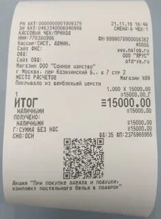 Чека бела