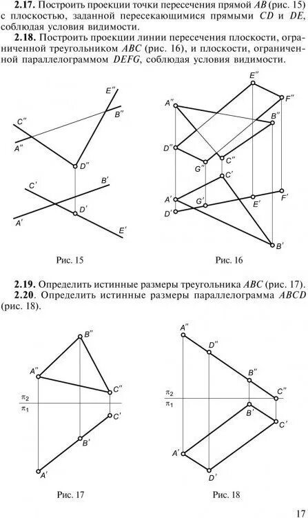 построить линию пересечения - vrogue.co
