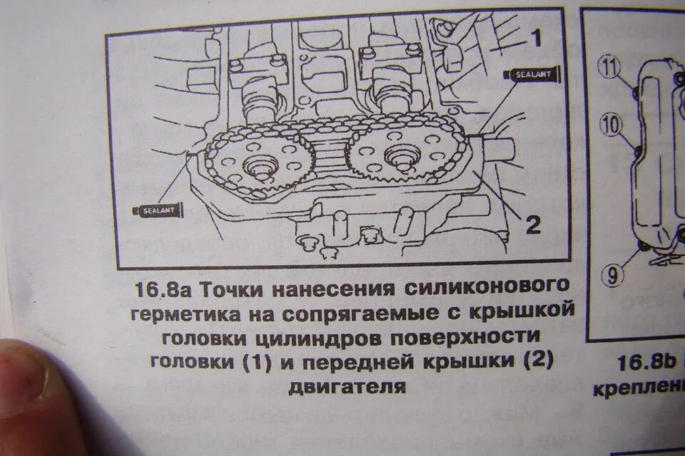 Момент затяжки мазда 6. Клапанная крышка Мазда 6 GH 2.0 протяжка. Момент затяжки крышки клапанов на мазде 6. Протяжка клапанной крышки Мазда 6 GH 1.8. Затяжка клапанной крышки Мазда 6 gg.