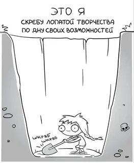 Творческий кризис