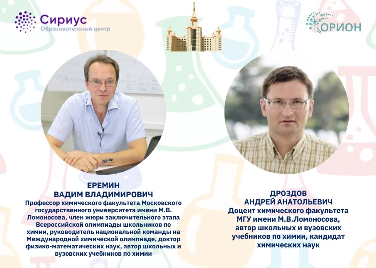 сириус регистрация