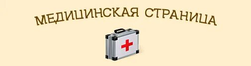 Фитотерапия и народная медицина. Мята для травника. Полезные лекарственные растения. Здравоохранение надпись. Лукошко целебное беседа.