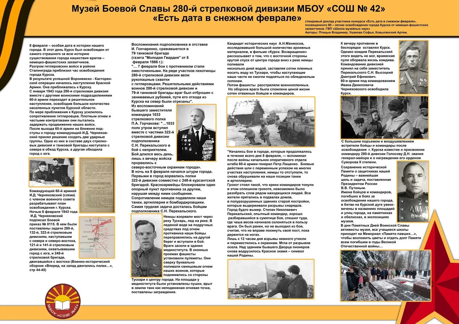 есть дата в снежном феврале