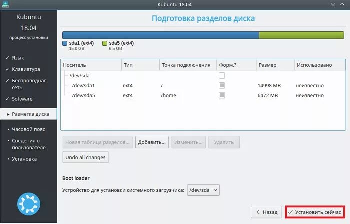 Разметка жесткий диск linux. Клонирование жесткого диска линукс dd линукс. Linux диск. Разбивка диска linux. Программы разделов дисков linux.