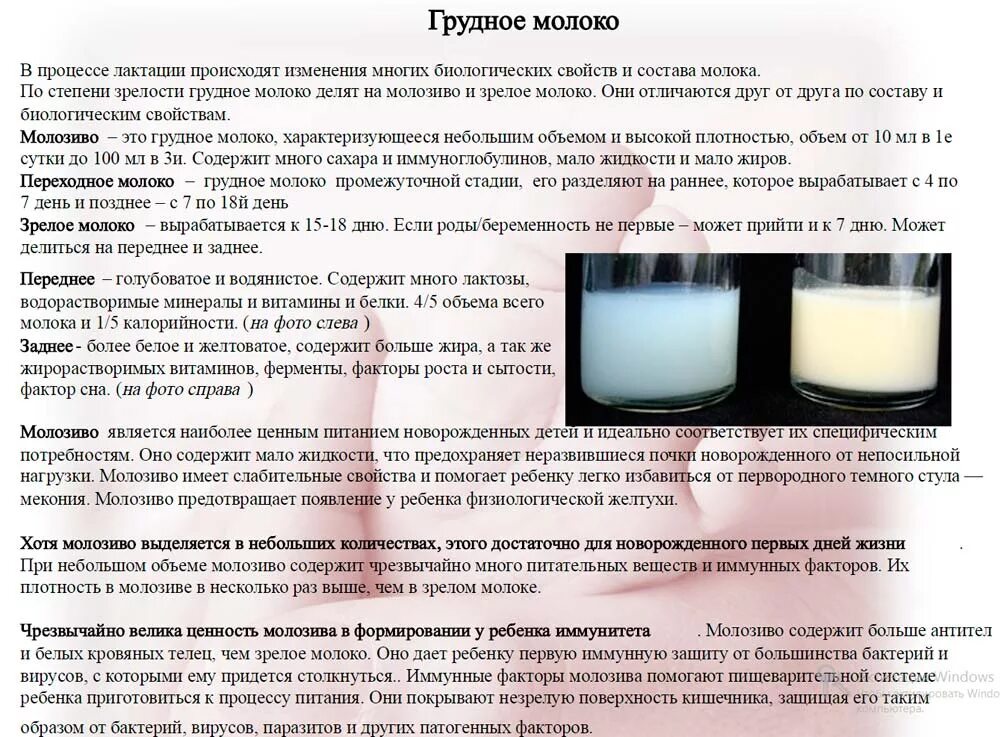 Можно подогревать грудное молоко. Молозиво и грудное молоко. как выделяется молозиво. выделяется с грудным молоком.