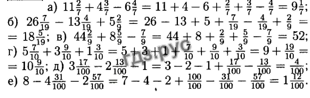 Математика 5 класс Виленкин номер 1205. Номер 1205 по математике 5 класс. Гдз математика номер 1205 5 а класс. Математика 5 класс страница 190 номер 1205. Математика 5 класс 2 часть упр 6.80