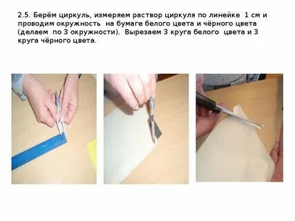 Раствор циркуля