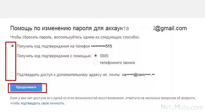 Как узнать свой аккаунт если забыл. Забыл пароль аккаунта. Как сбросить пароль с аккаунта. Как узнать свой аккаунт на телефоне если забыл логин и пароль. Восстановление пароля gmail