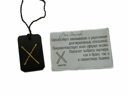 Руна света