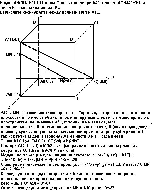 В кубе abcda1b1c1d1 все ребра равны 6