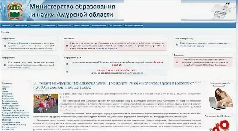 Мудл амгу благовещенск амурская область