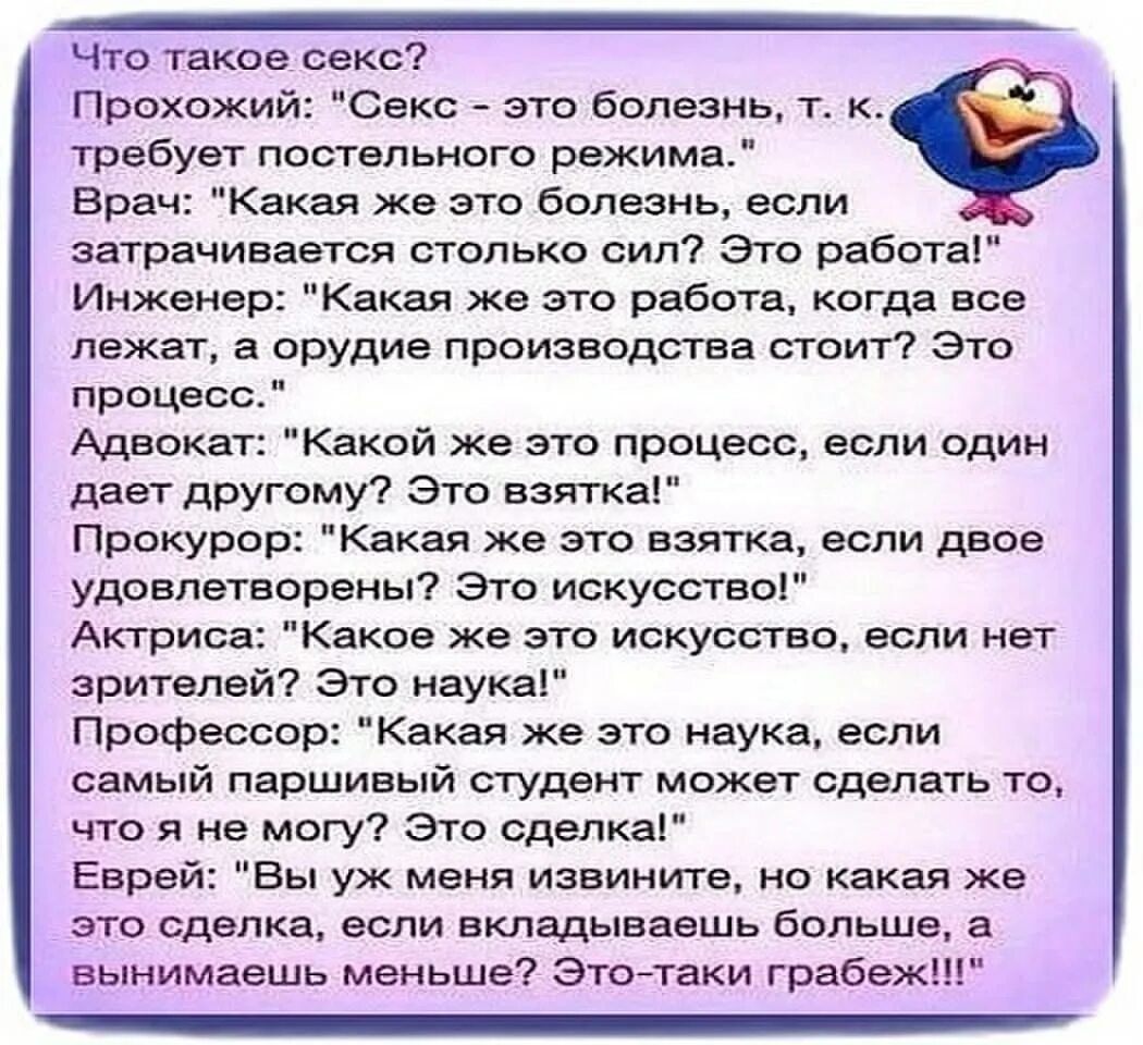Секс Ответ