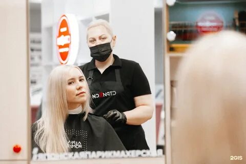 Стрикси парихмариская