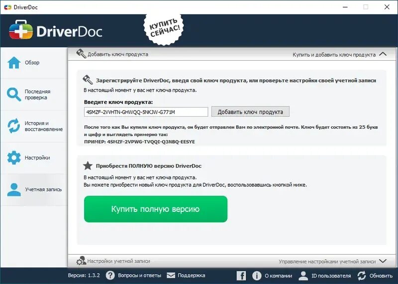 Driver doc. Лицензионный ключ для driverdoc. Driverdoc ключ активации лицензионный. Driverdoc ключ активации лицензионный. Driver doc.