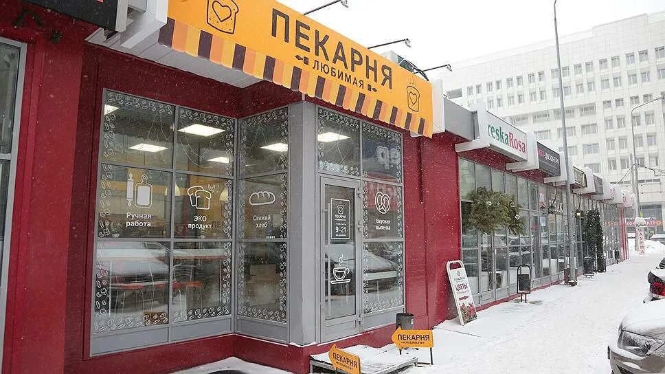 Петропавловский пермь режим работы. Петропавловский пермь режим работы. Магазин хочу пермь. Магазин чили пермь. Газовая служба уфа на пархоменко 156.