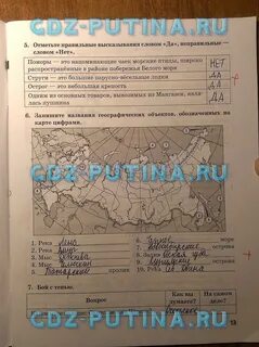 Ответы географии 8 класс