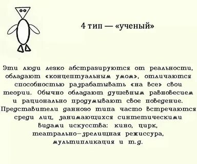 Тест на легкий характер на русском языке