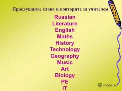 Перевод слово урок