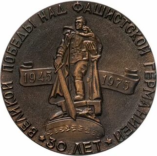 Монета 30 лет