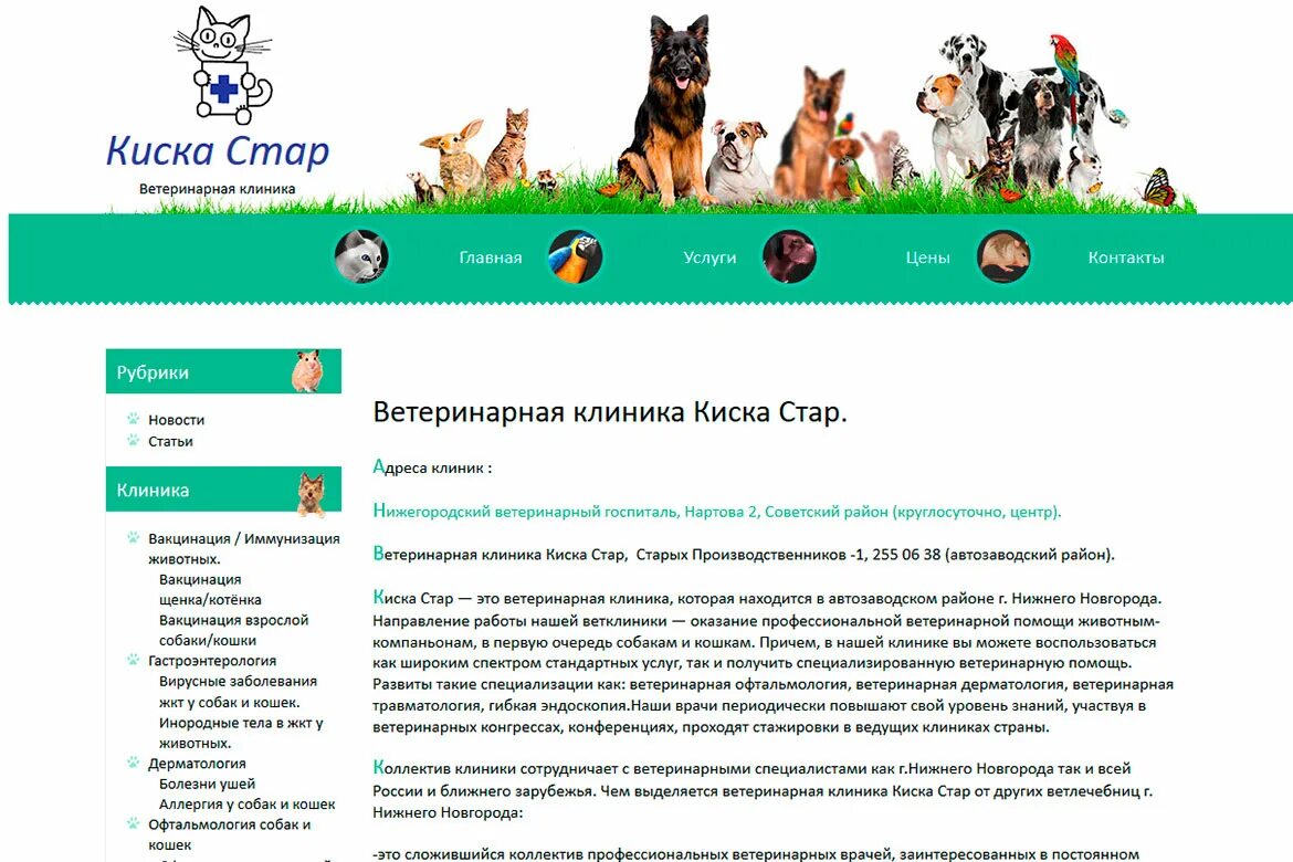 ул ветеринарная 4 нижний новгород ветклиника. работа нижний новгород ветеринарный. нижегородская ветеринарная клиника нижний новгород. работа нижний новгород ветеринарный. работа нижний новгород ветеринарный.