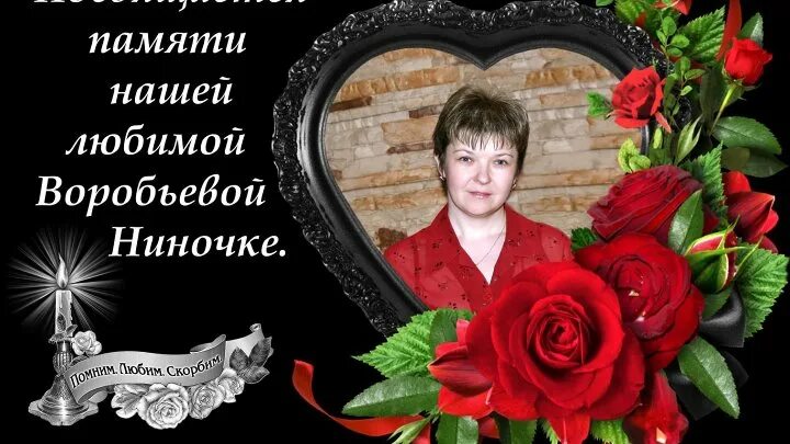 Светлой памяти посвящается. Посвящается памяти. Посвящается памяти. Памяти человека посвящается. Светлой памяти посвящается.