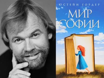 Гордер мир софии