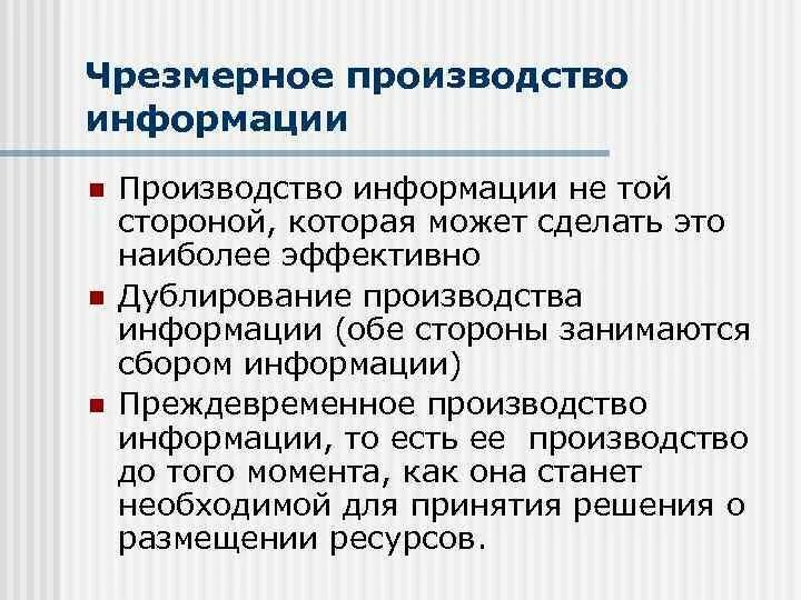 Информация о производителе. Производство информации. Примеры информации в производстве. Производственная информация это. Производство информации примеры