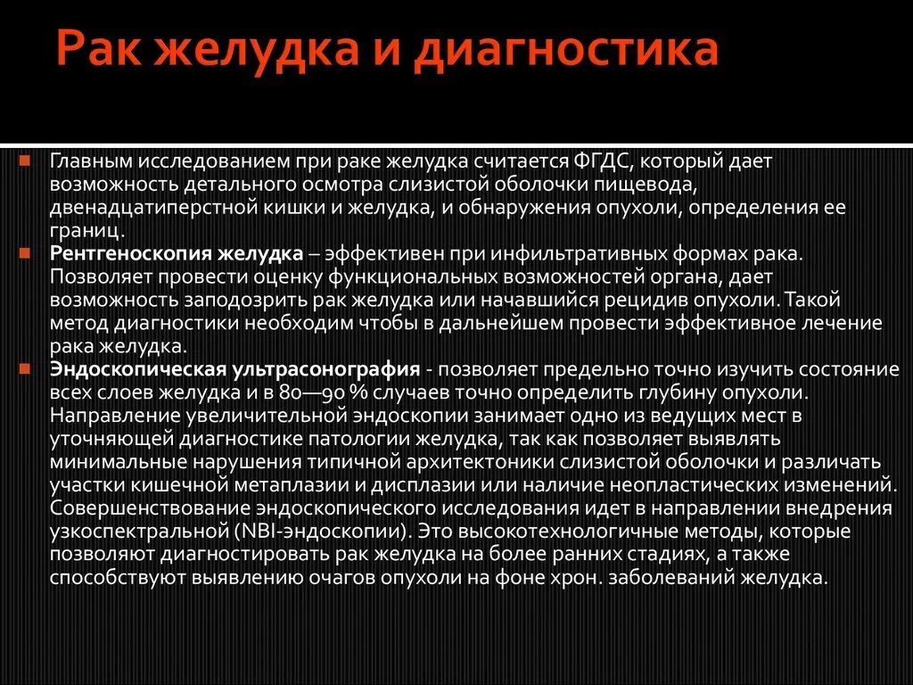 Уход при раке желудка. Онкология желудка первые симптомы. Опухоль желудка симптомы на ранней. Опухолевые заболевания желудка. Симптомы опухоли желудка на ранних стадиях у женщин.