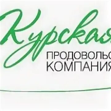 Курская компания