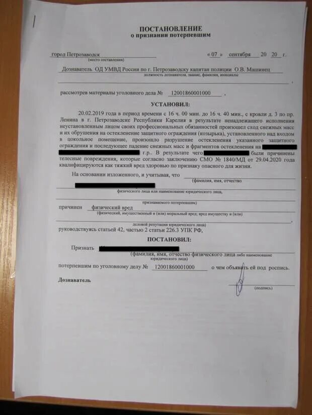 Можно закрыть уголовное дело. Постановление о закрытии уголовного дела. уголовное дело закрыто. поздравляю с закрытием уголовного дела. с закрытием уголовного дела мем.