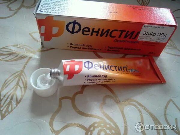 Крем или мазь от зуда. Мазь от зуда комариных укусов. гель от укусов от зуда. мазь от комариных укусов от зуда.