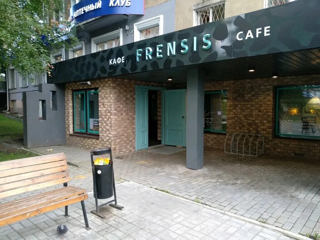 Фрэнсис ижевск. Frensis, Ижевск, Пушкинская улица, 237. Frensis Cafe (Пушкинская 237). Кафе Фрэнсис Ижевск. Кафе Фрэнсис Ижевск на Пушкинской.