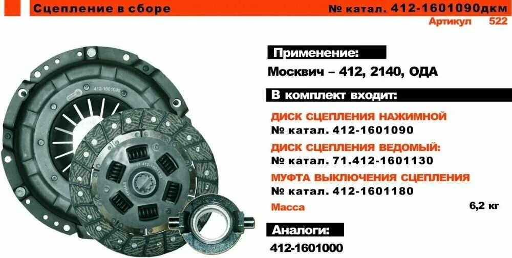 Диск сцепления ведомый 71. Вес диска сцепления. Диаметр диска сцепления уаз 469. Вес диска сцепления. Диск сцепления ведомый, камаз, 142-1601130-01.