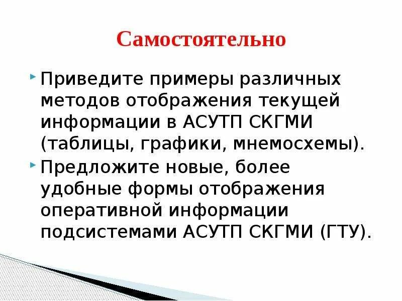 Автоматика определение. Методика проектирования АСУ.. АСУ определение. Проектирование АСУТП абота.