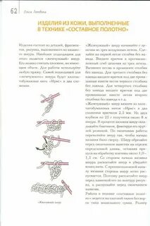 М л связать