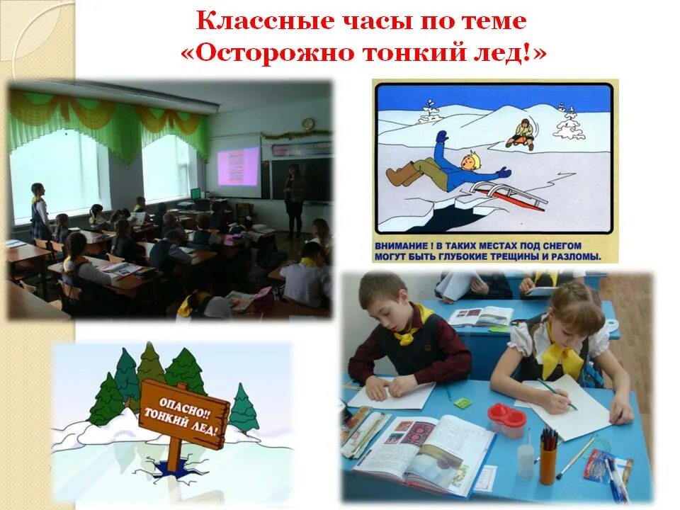 Сайт классные часы