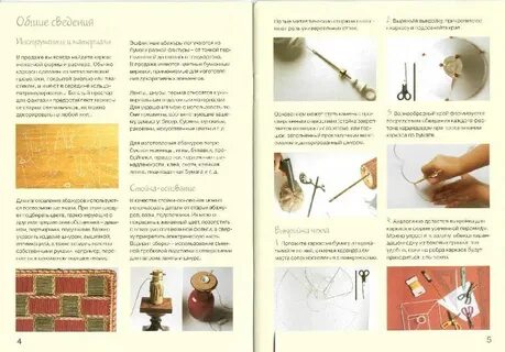Книга сделай что сможешь 2