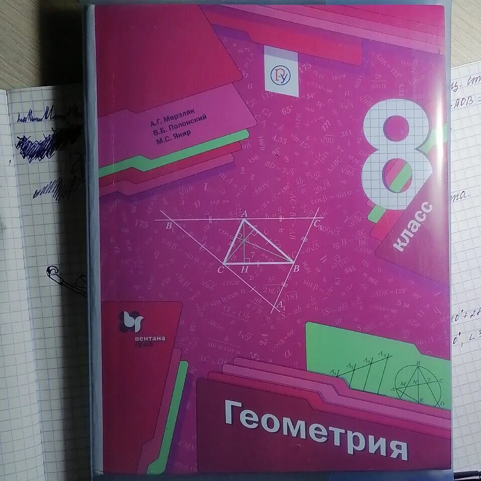 Мерзляк дидактические ответы. Геометрия 9 класс Мерзляк. Дидактические материалы по геометрии 8 класс Мерзляк. Дидактические материалы по математике 8 класс Мерзляк. Алгебра и геометрия 8 класс Мерзляк.