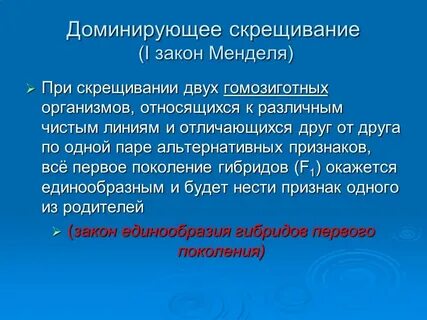 Гомозиготный организм