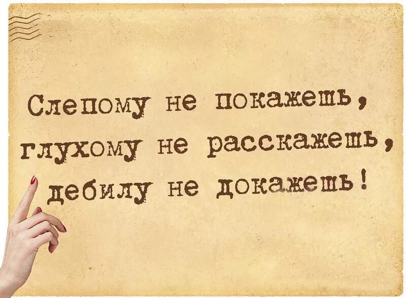 Частные статусы. Высказывания о плохих людях. Афоризмы. Цитаты про плохих людей. Цитаты про плохтэ людей.