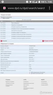 Dpd сроки доставки