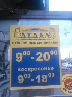 Красноярск режим работы
