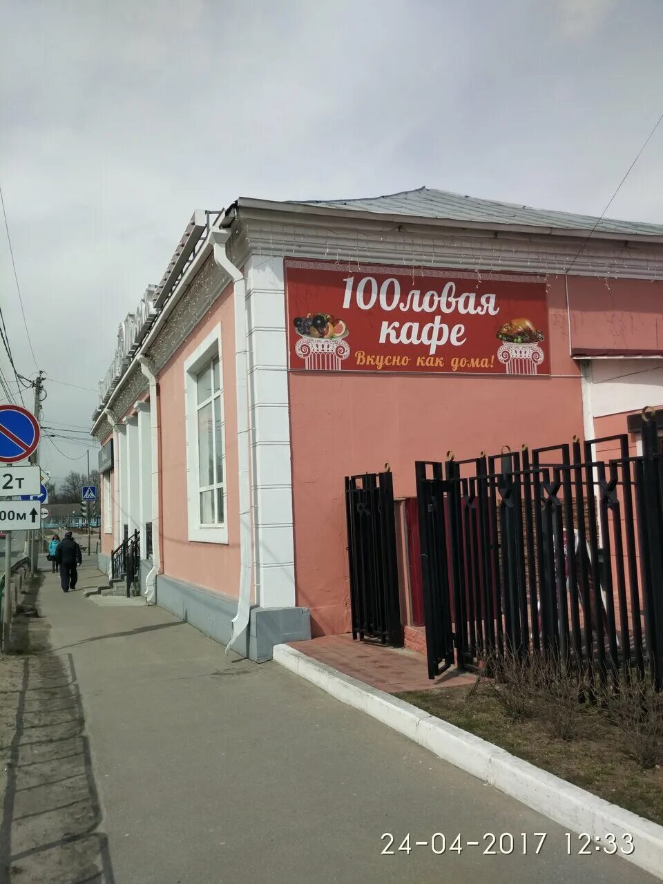 бронницы 63. бронницы 63. торговый комплекс бронницы парикмахерская. бронницы 63. московская область бронницы советская улица.