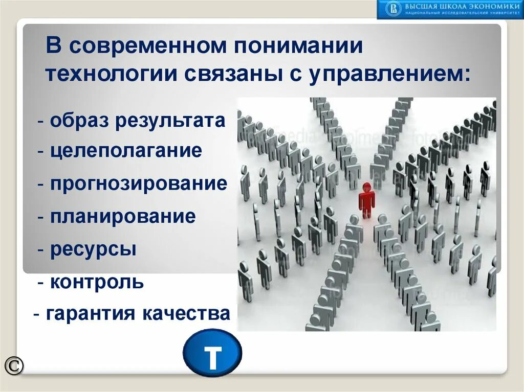 Целеполагание и прогнозирование