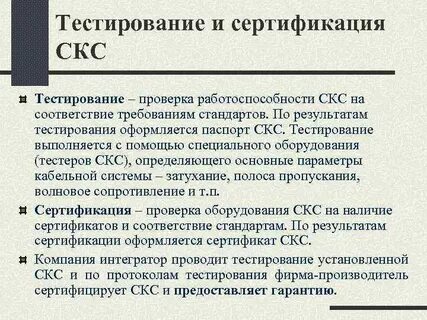 Категории тестирования