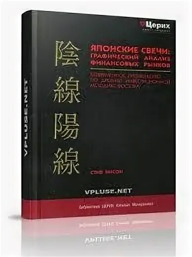 Японские свечи стив